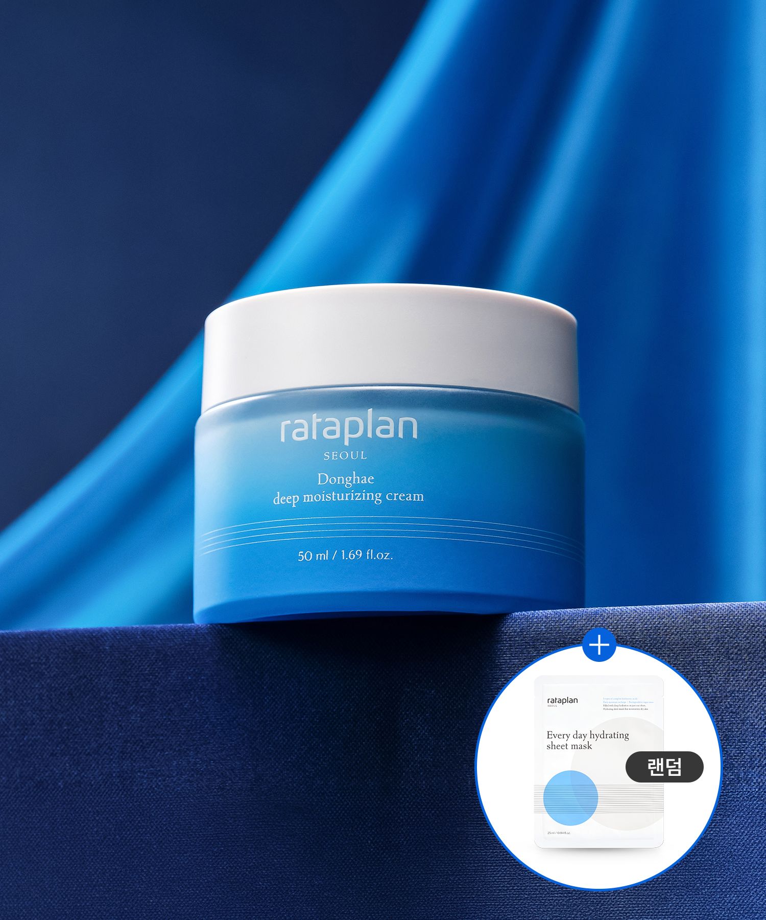 Rataplan Donghae Deep Moisturizing Cream 50ml, 1 ea